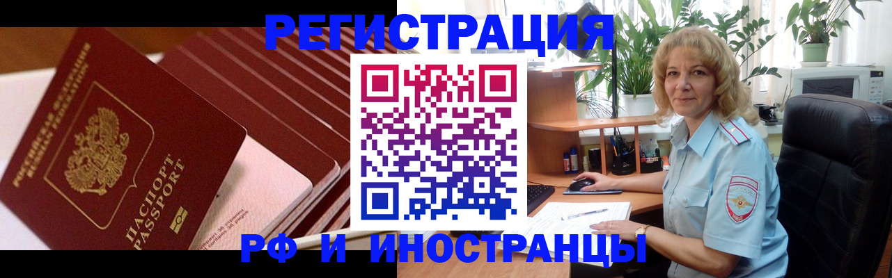 прописка ребенка в Вилючинске