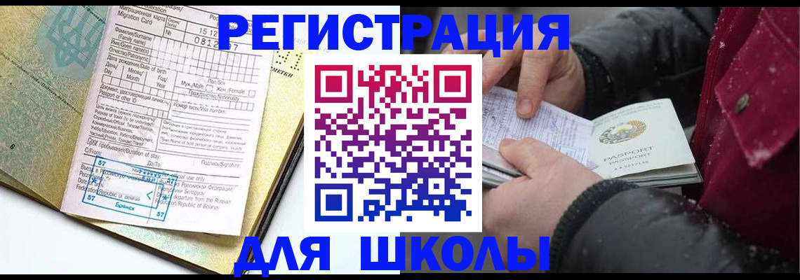 прописка от собственника в Вилючинске