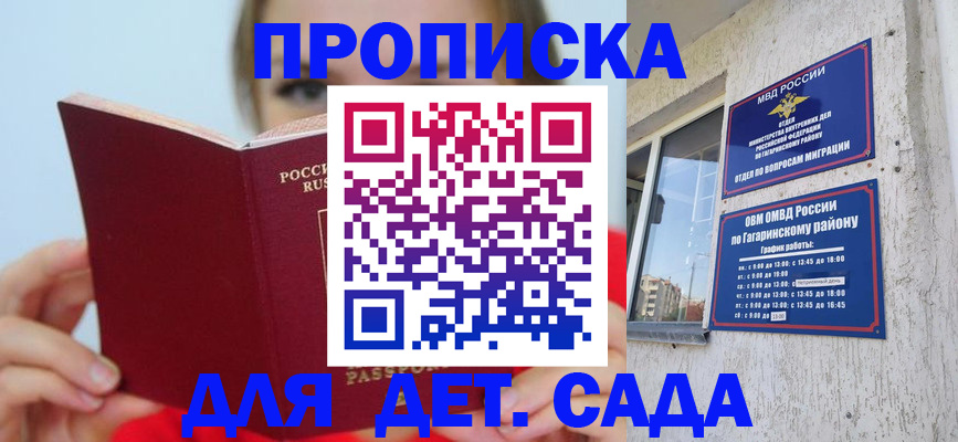 временная регистрация собственник в Вилючинске