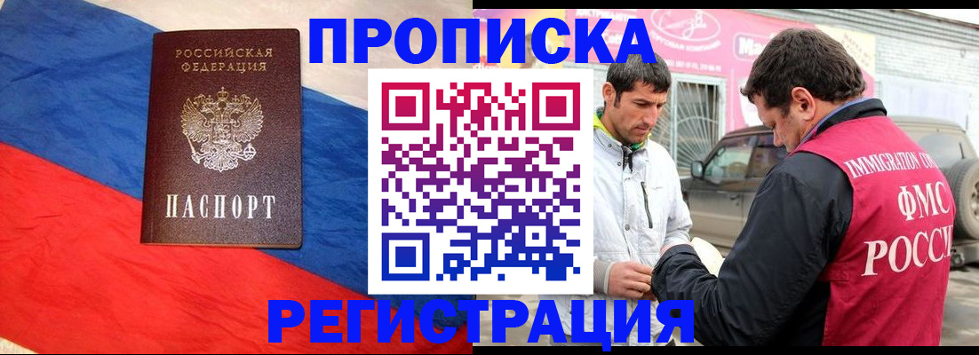 временная регистрация 2025 в Вилючинске